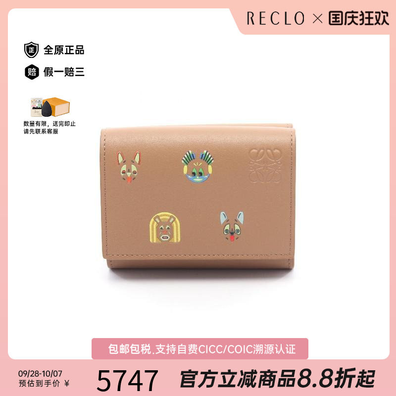 中古Loewe罗意威短钱包