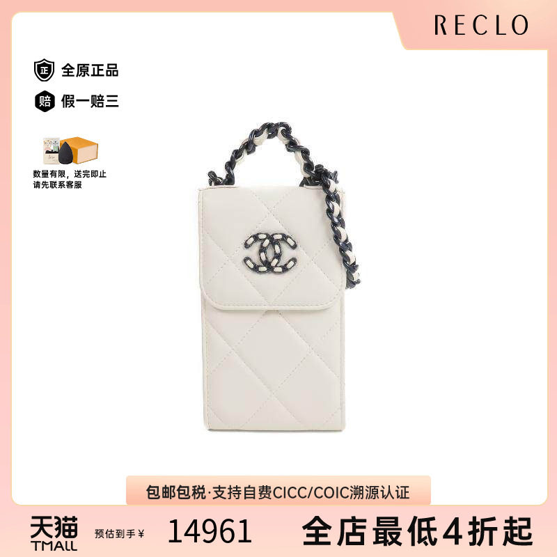 中古Chanel香奈儿单肩包