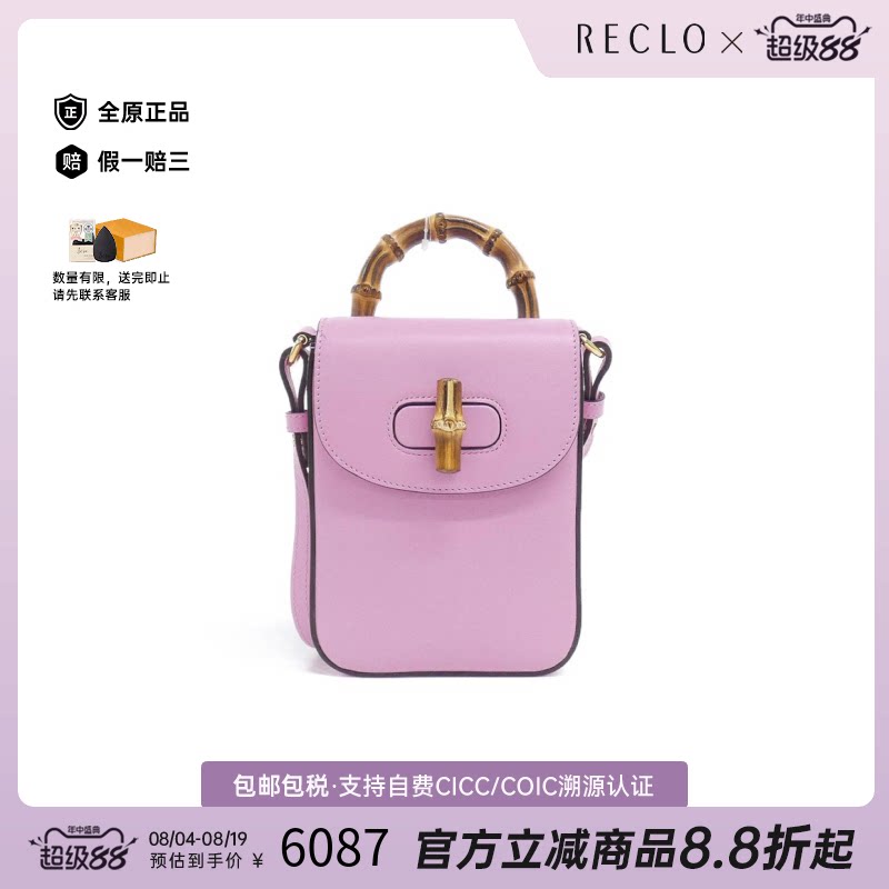 中古GUCCI古驰女包斜挎包