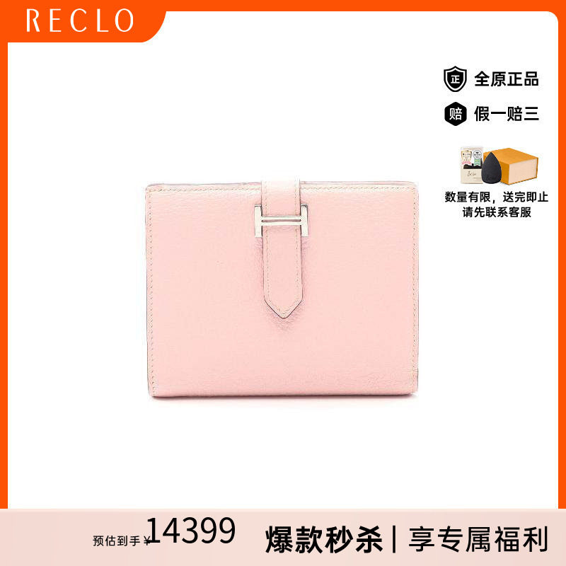 中古Hermes爱马仕短钱包
