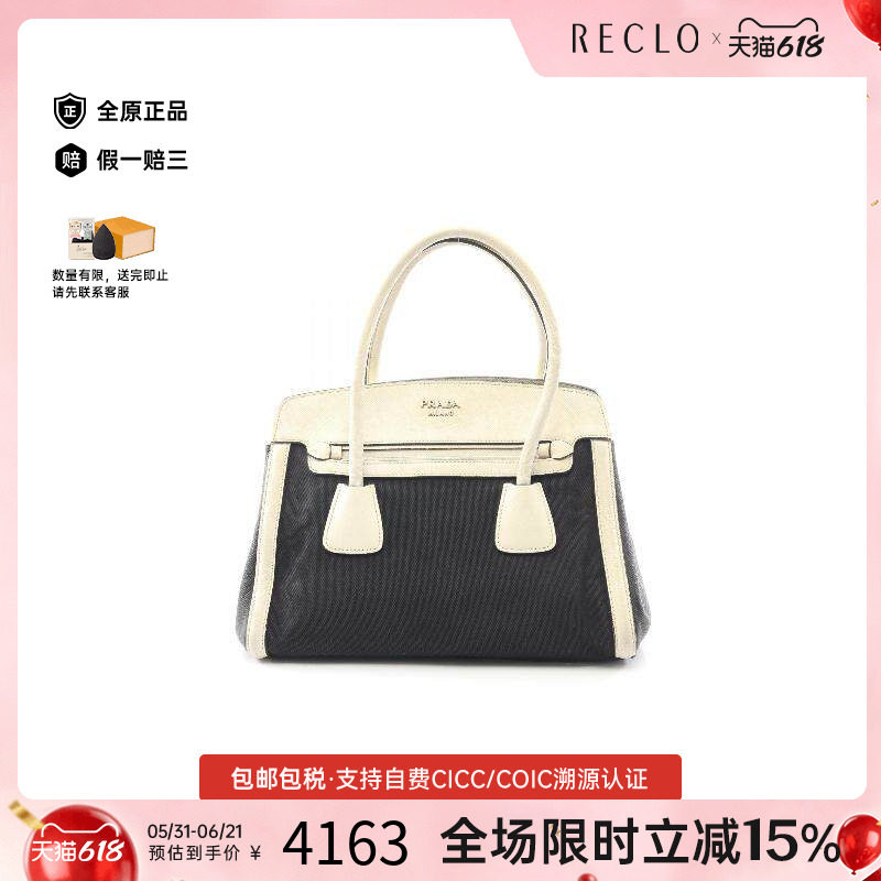 中古Prada普拉达手提包