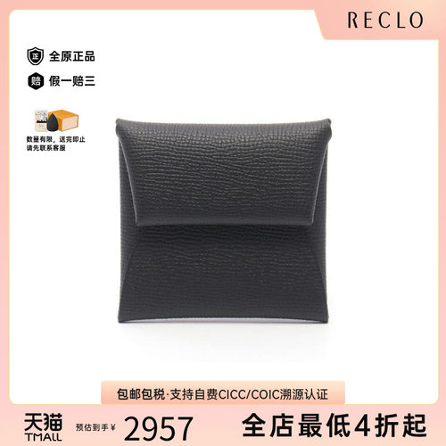 中古Hermes爱马仕零钱包