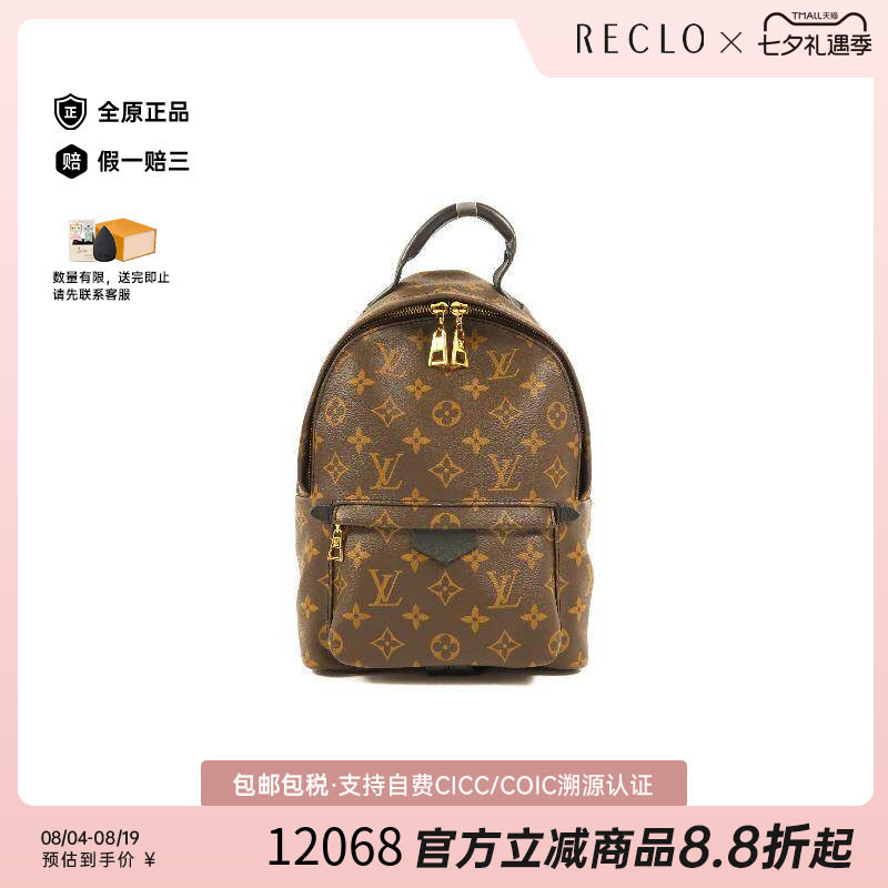 中古LV路易威登双肩包レディース