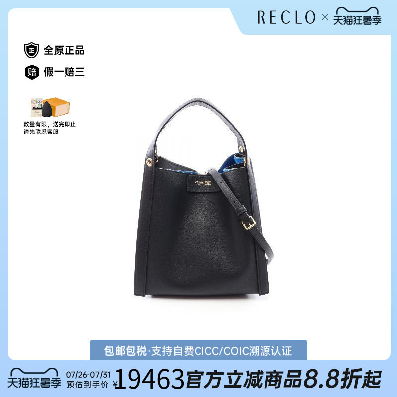 中古Celine赛琳斜挎包レディース