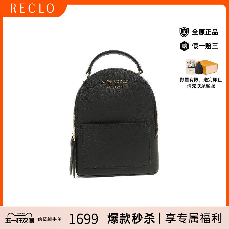 中古Kate Spade凯特丝蓓女包S级99新Backpack背包斜挎包正品休闲