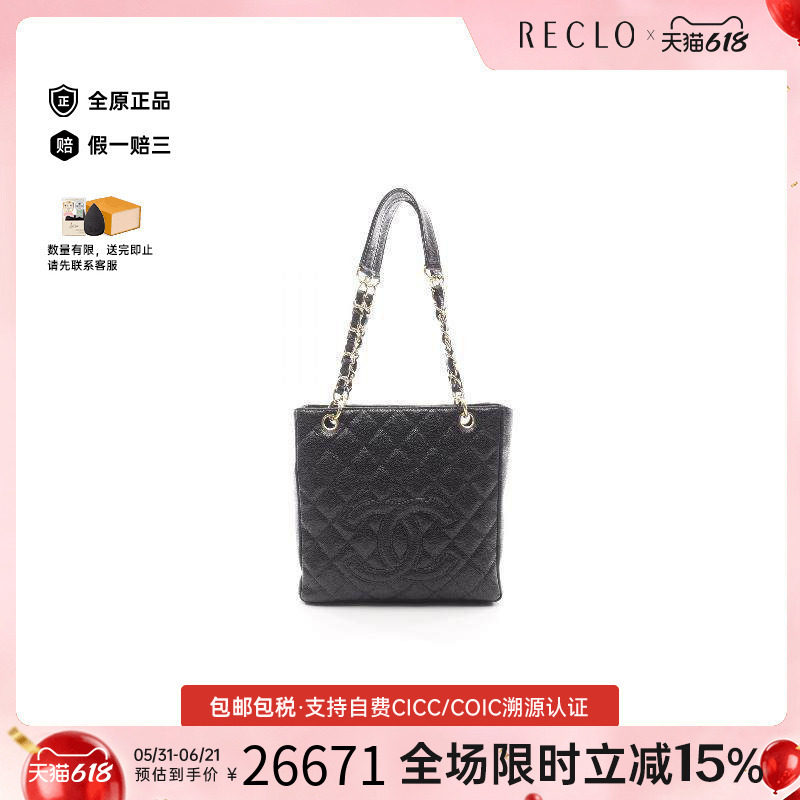 中古Chanel香奈儿托特包