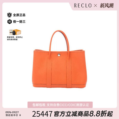 中古Hermes爱马仕托特包