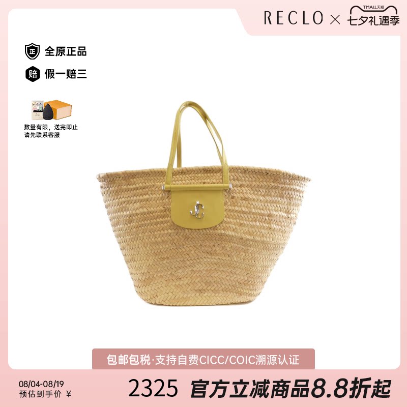 日本中古二奢JimmyChoo周仰杰A级95新MacyTote托特包复古欧美正品