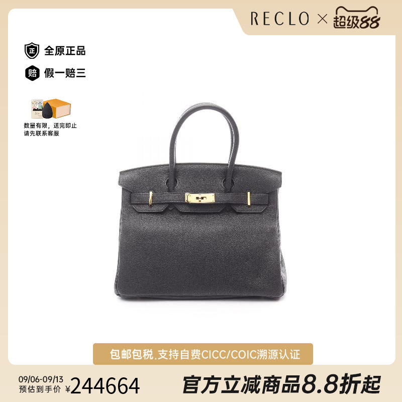 中古Hermes爱马仕手提包