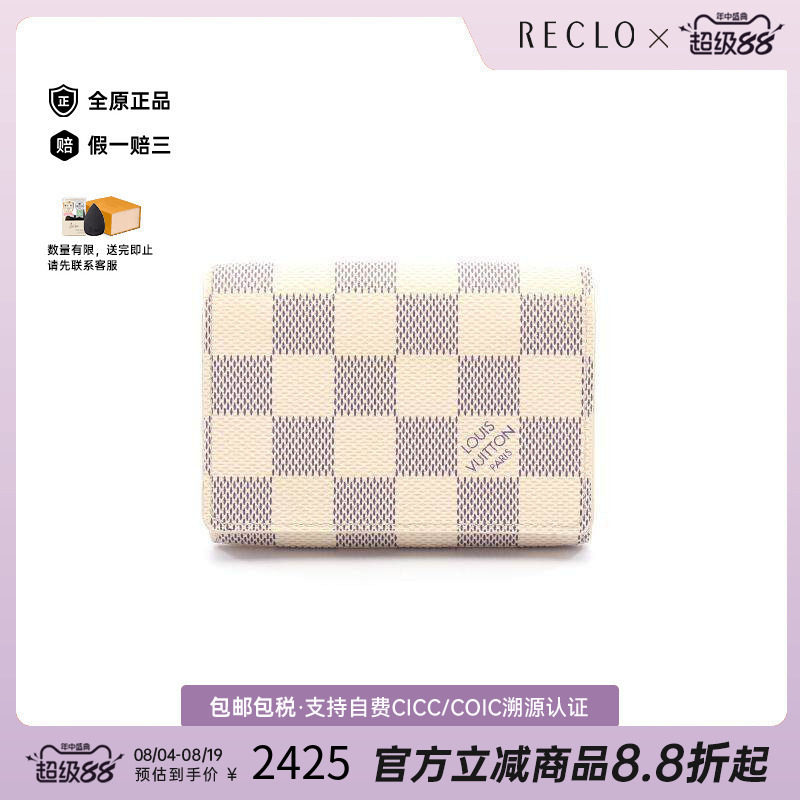 中古-日本进口LV路易威登卡包
