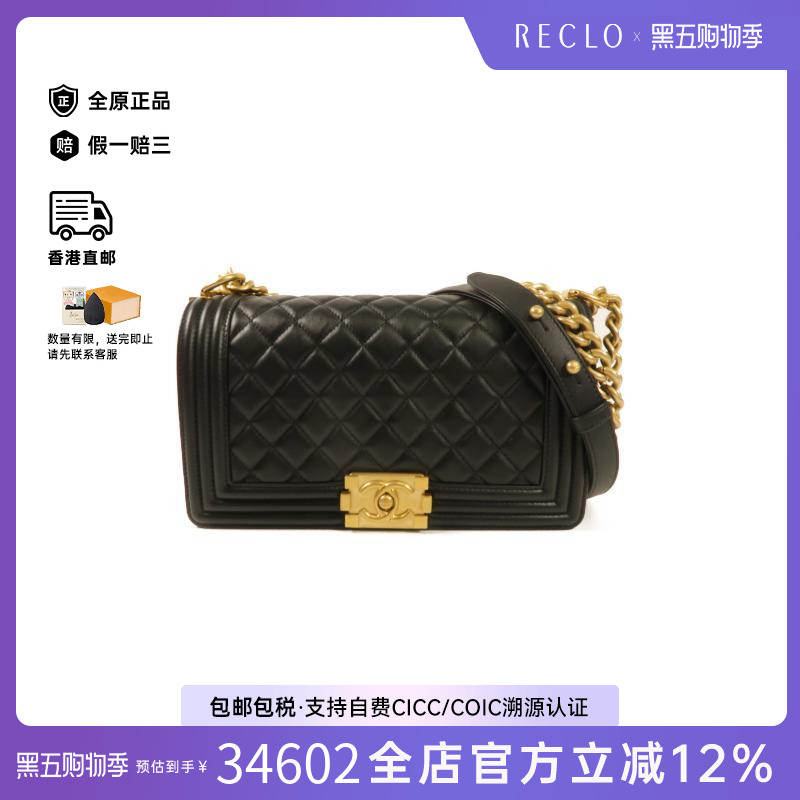 中古Chanel香奈儿斜挎包