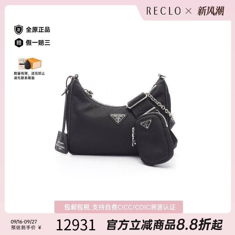 中古Prada普拉达单肩包