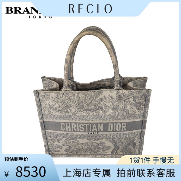 中古「8.5新」DIOR(迪奥)