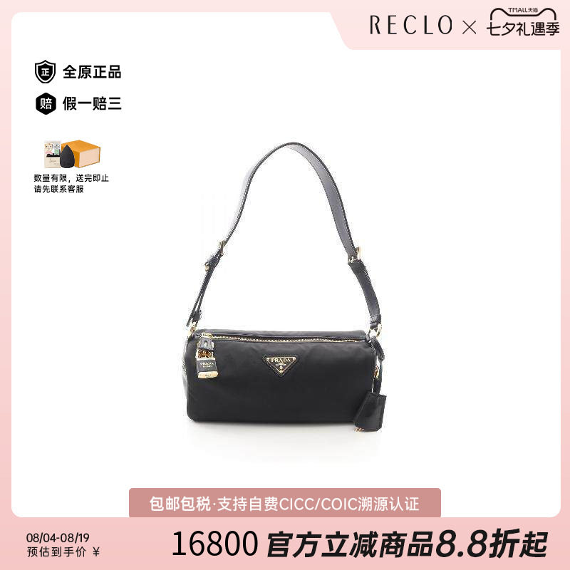 中古Prada普拉达单肩包