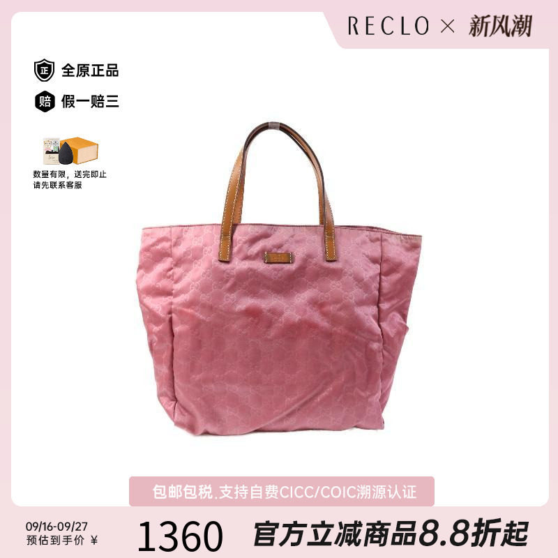中古-日本进口Gucci古驰托特包