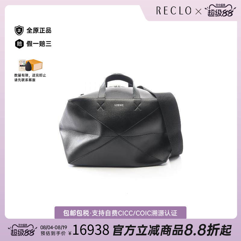 中古Loewe罗意威斜挎包