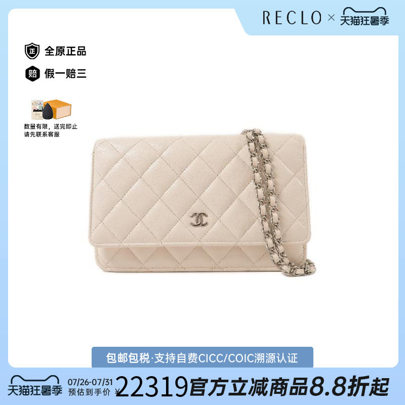 中古Chanel香奈儿斜挎包
