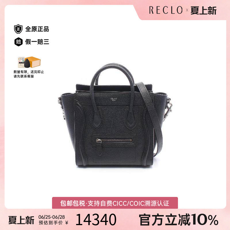 中古Celine赛琳斜挎包レディース