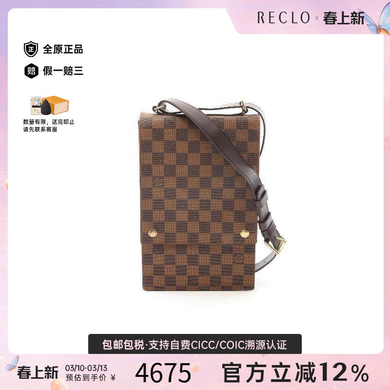 中古LV路易威登女包B级9新Portobello涂层防水帆布斜挎包棕色正品