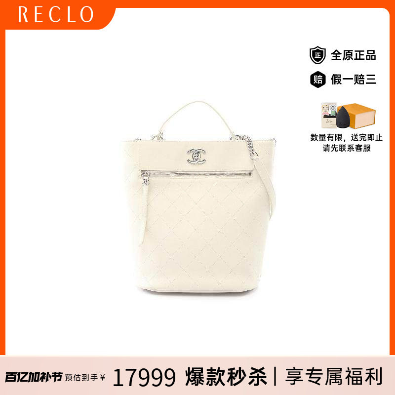中古Chanel香奈儿女包A级95新coco mark双C羊皮单肩包白色正品