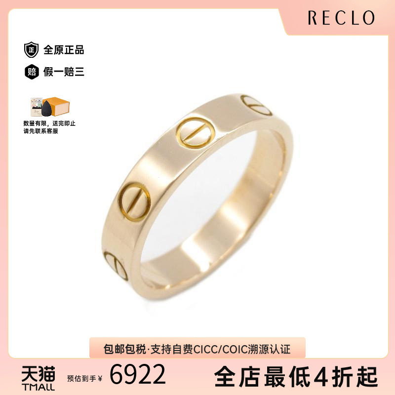 中古Cartier卡地亚戒指