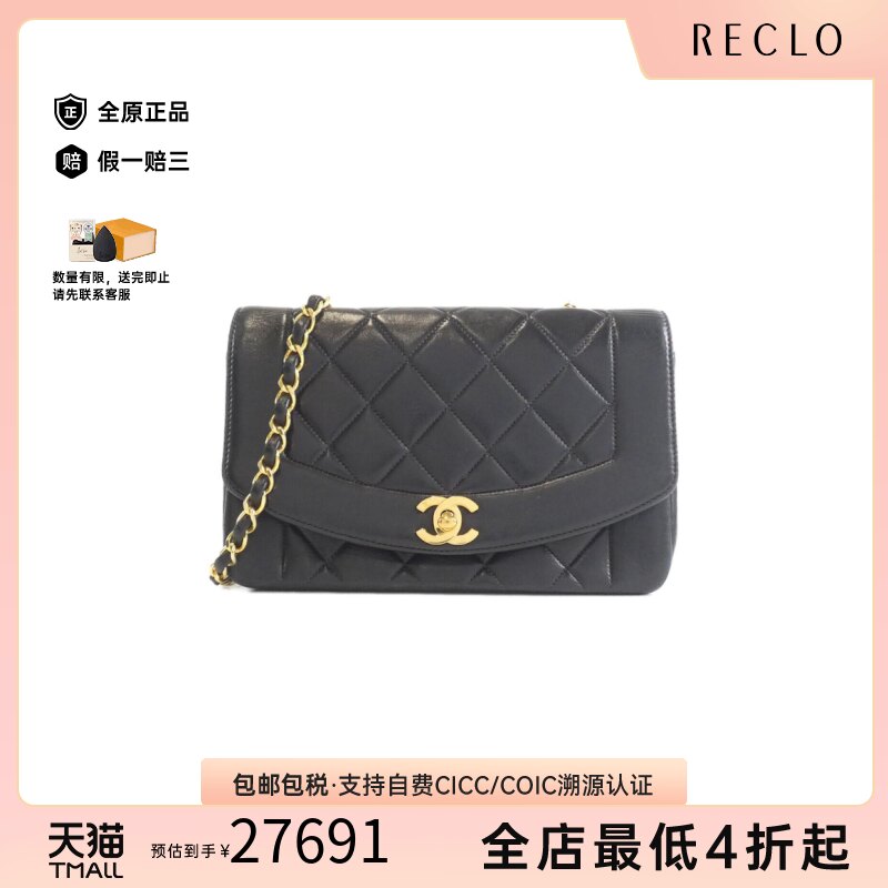 中古CHANEL香奈儿斜挎包