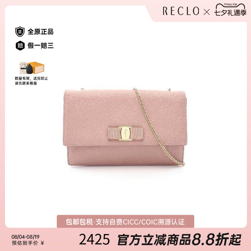 中古Ferragamo菲拉格慕斜挎包