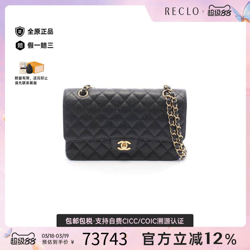 中古Chanel香奈儿女包A级95新CF菱格牛皮单肩包黑色