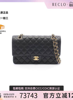 中古Chanel香奈儿女包A级95新CF菱格牛皮单肩包黑色