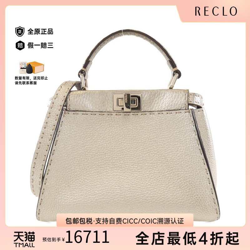 中古FENDI芬迪女包斜挎包