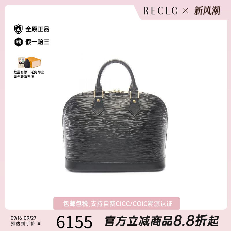 中古LV路易威登手提包レディース