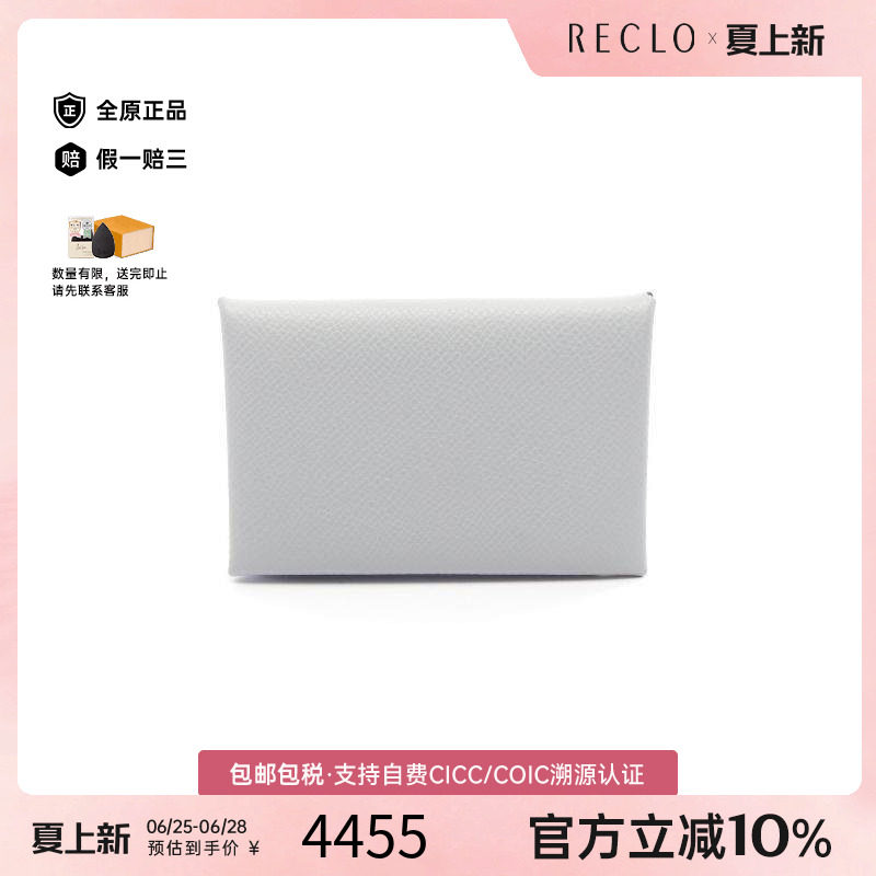 中古Hermes爱马仕零钱包