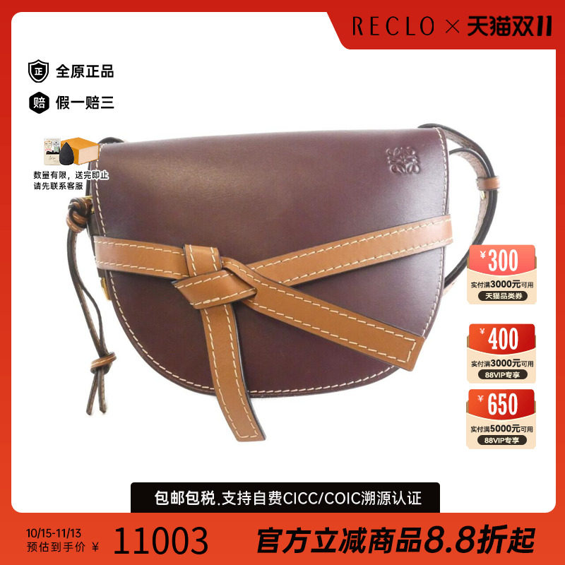 中古LOEWE罗意威女包托特包