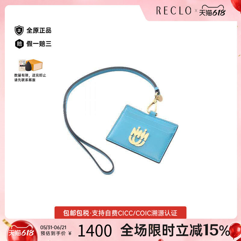 中古Miu Miu缪缪女A级95新card case卡包牛皮卡包蓝色RECLO秋冬