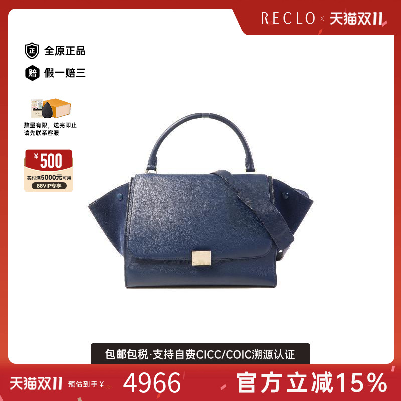 中古Celine赛琳斜挎包レディース