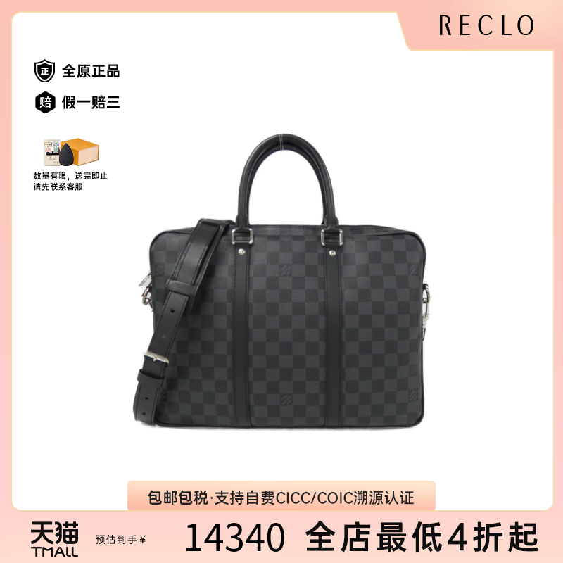 中古LV路易威登男包公文包棋盘格斜挎包