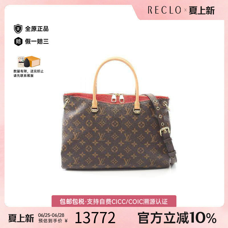 中古LV路易威登手提包レディース