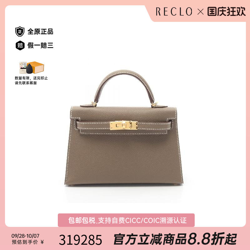 中古Hermes爱马仕手提包