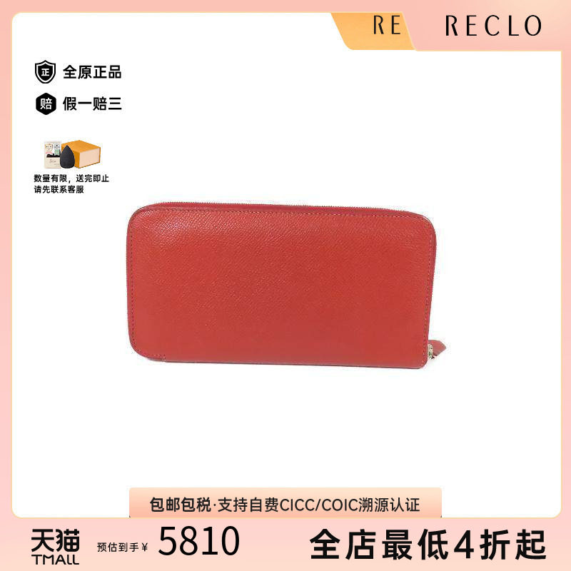 中古Hermes爱马仕长钱包