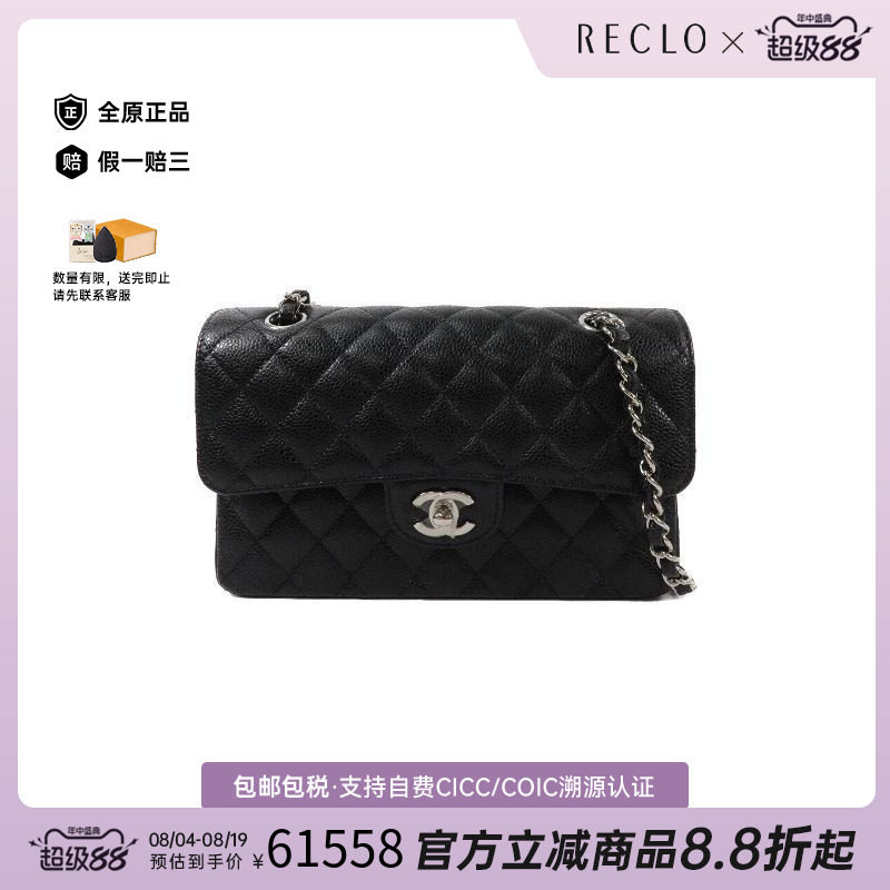 中古Chanel香奈儿单肩包