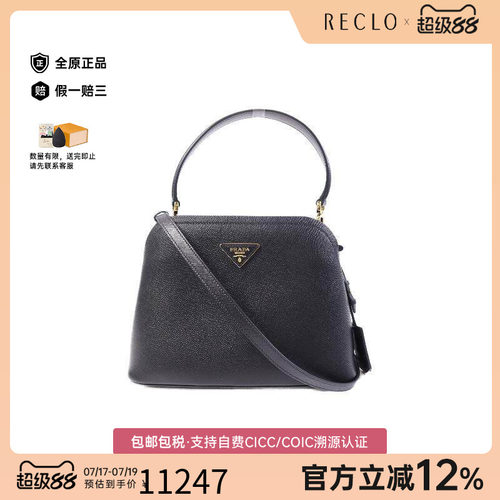 中古Prada普拉达斜挎包