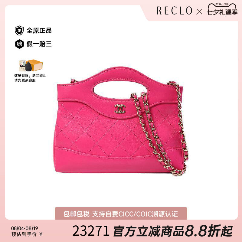 中古Chanel香奈儿斜挎包