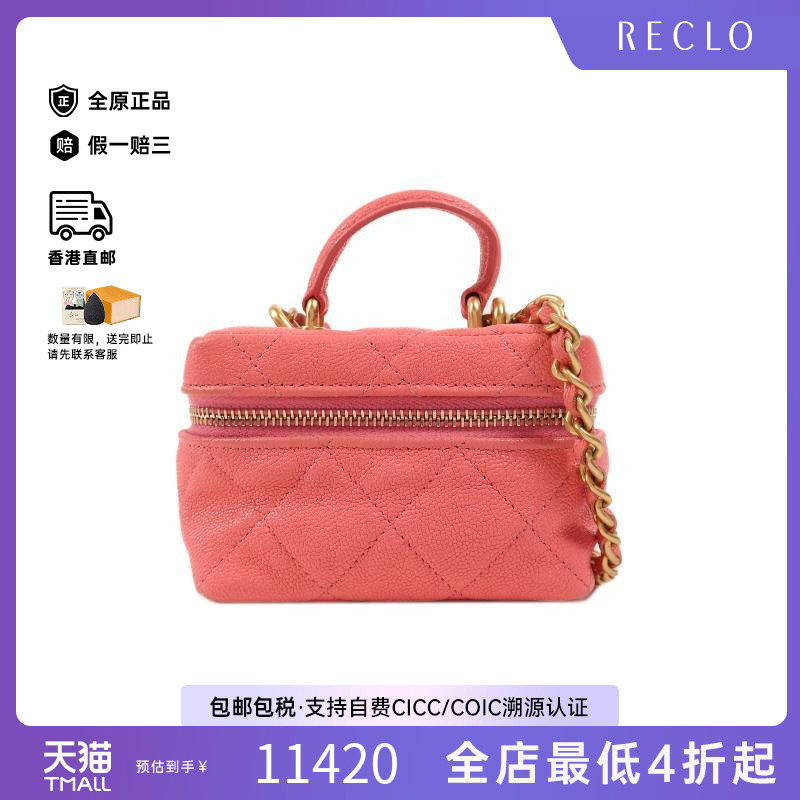 中古Chanel香奈儿斜挎包