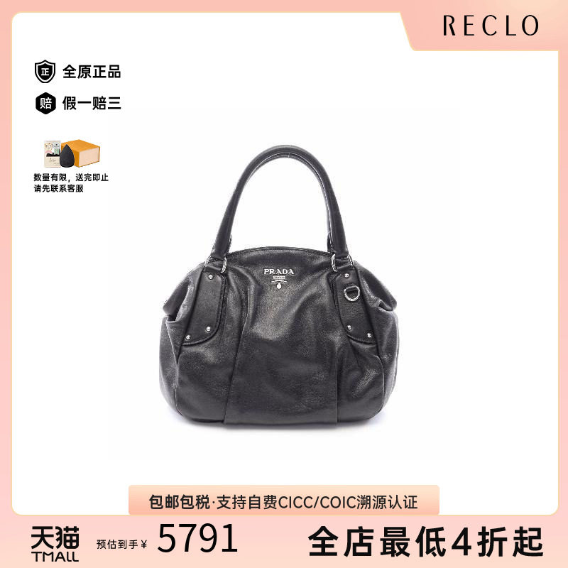 中古Prada普拉达手提包