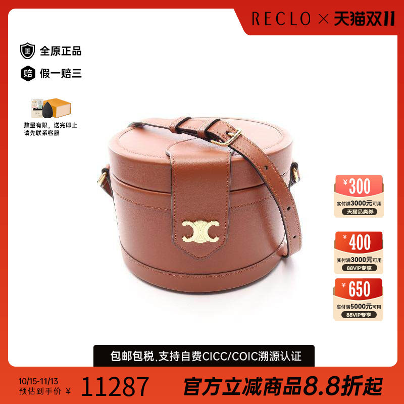 中古Celine赛琳斜挎包レディース