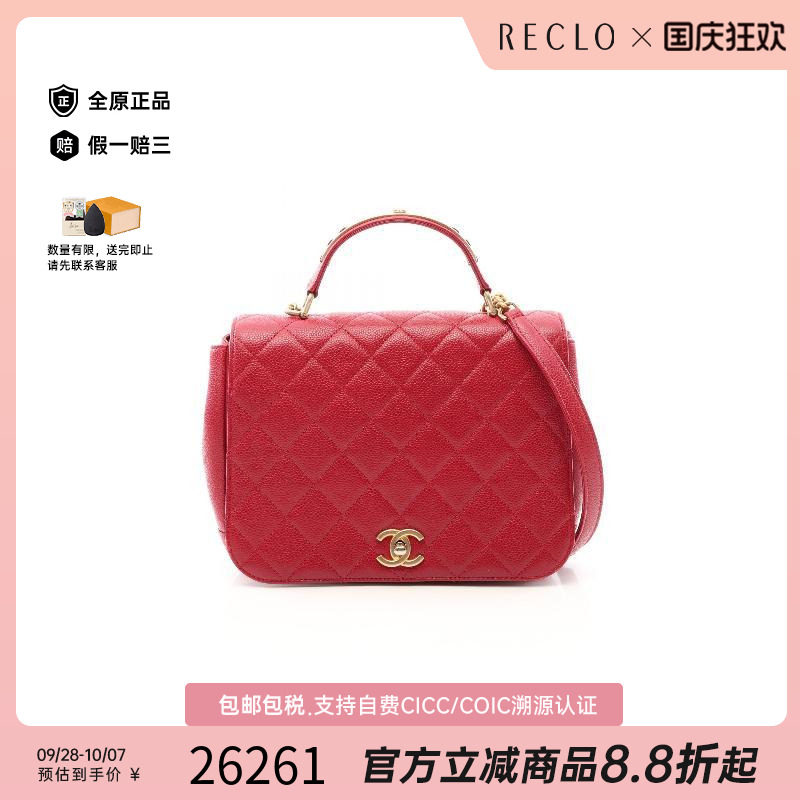 中古Chanel香奈儿斜挎包