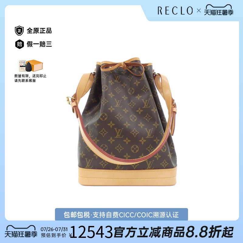 中古LV路易威登女包A级95新Monogram Noe34水桶包老花单肩包高级