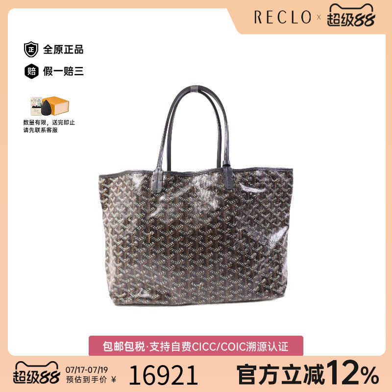 中古Goyard戈雅单肩包レディース