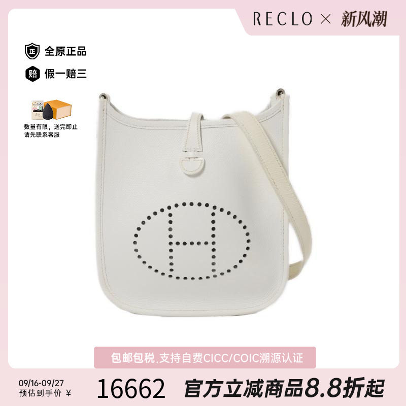 中古Hermes爱马仕斜挎包