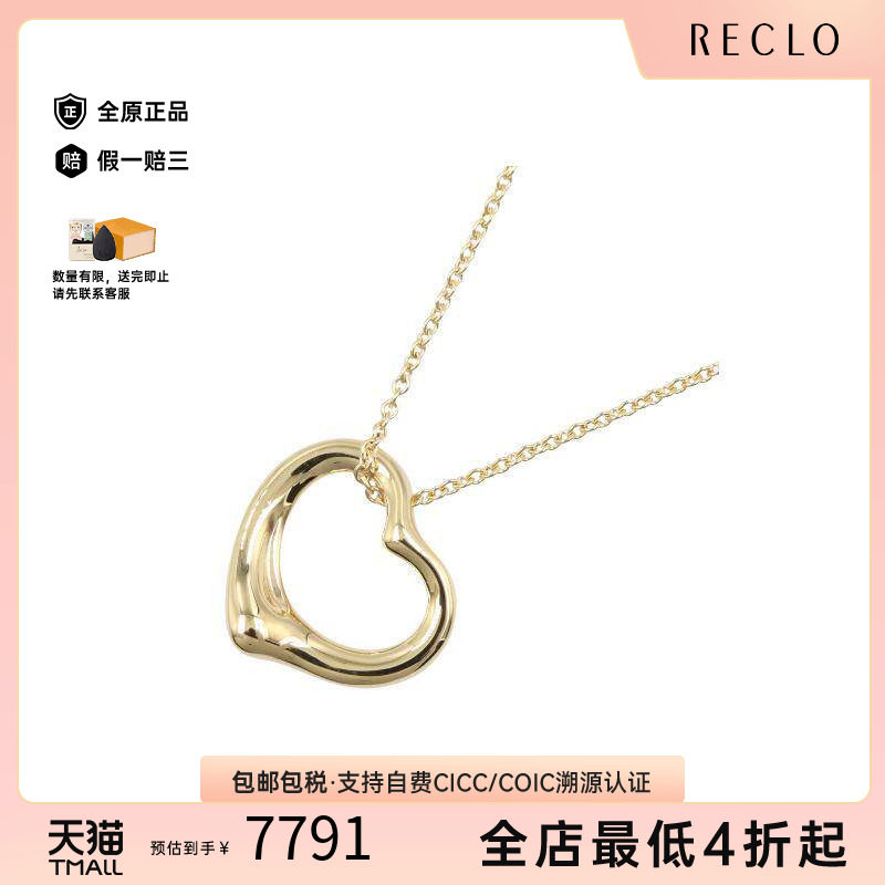 中古Tiffany&Co蒂芙尼项链
